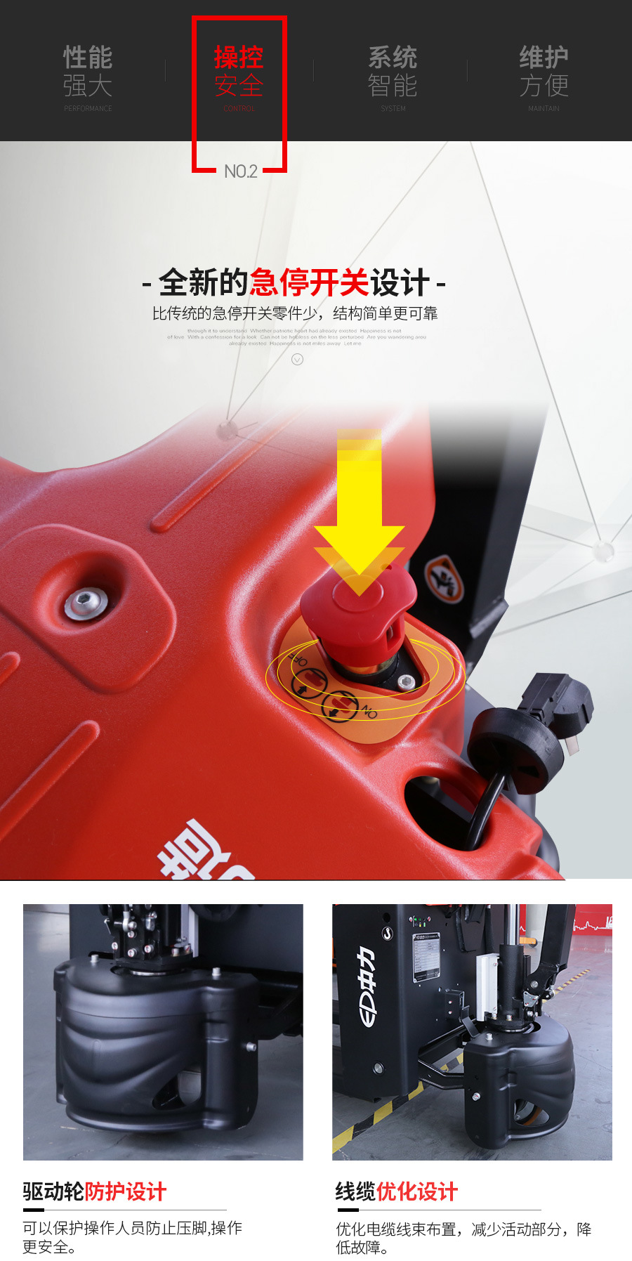 中力EPT20-15ET2小金剛?cè)妱?dòng)搬運(yùn)車(chē)