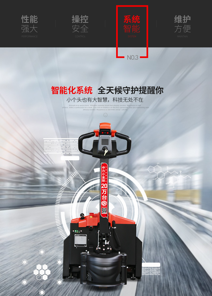 中力EPT20-15ET2小金剛?cè)妱?dòng)搬運(yùn)車(chē)