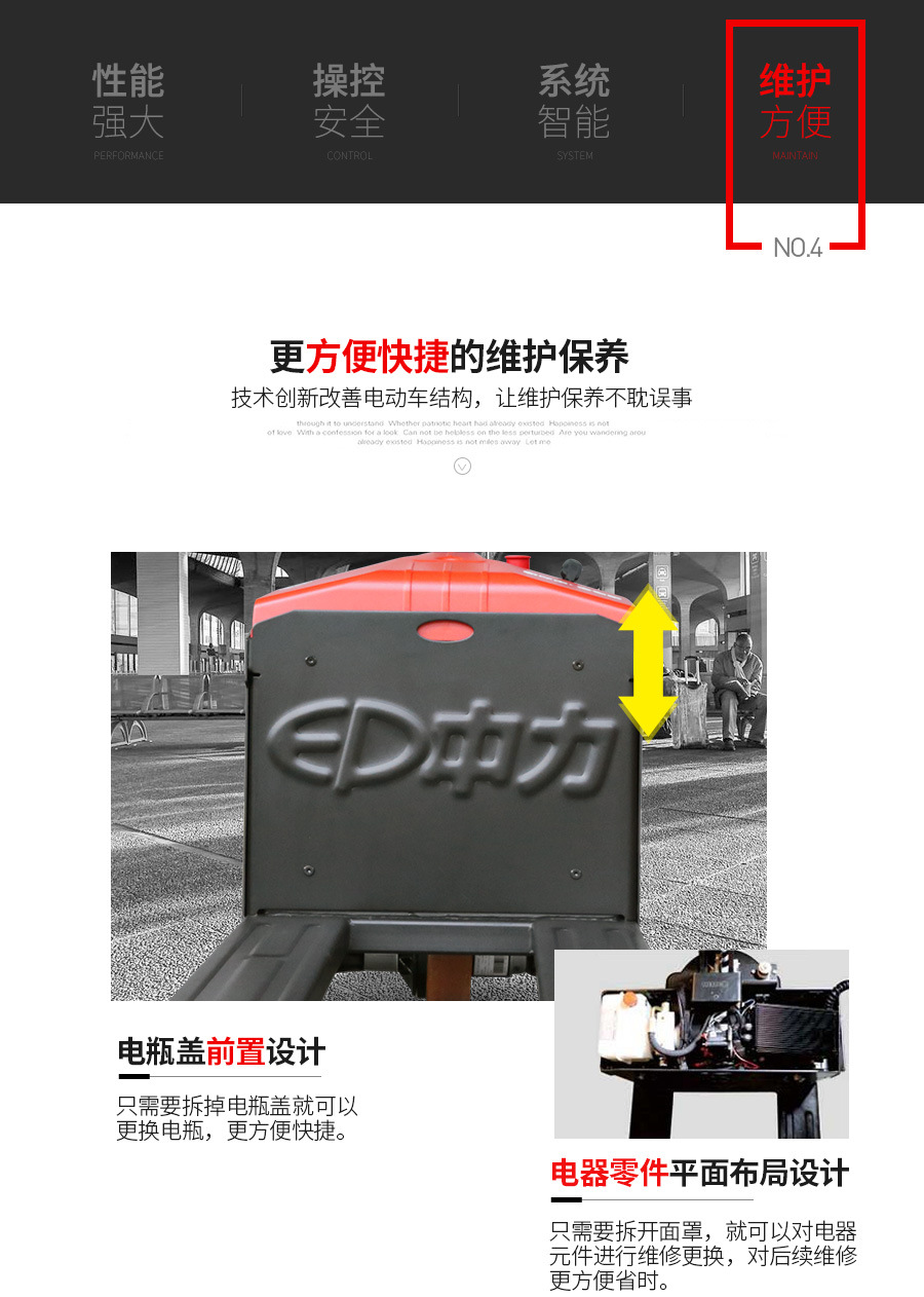中力EPT20-15ET2小金剛?cè)妱?dòng)搬運(yùn)車(chē)