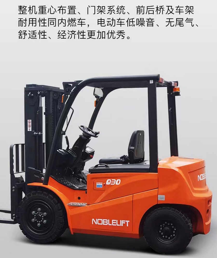 3噸/3.5噸鋰電池平衡重式叉車FE4P30Q/FE4P35Q