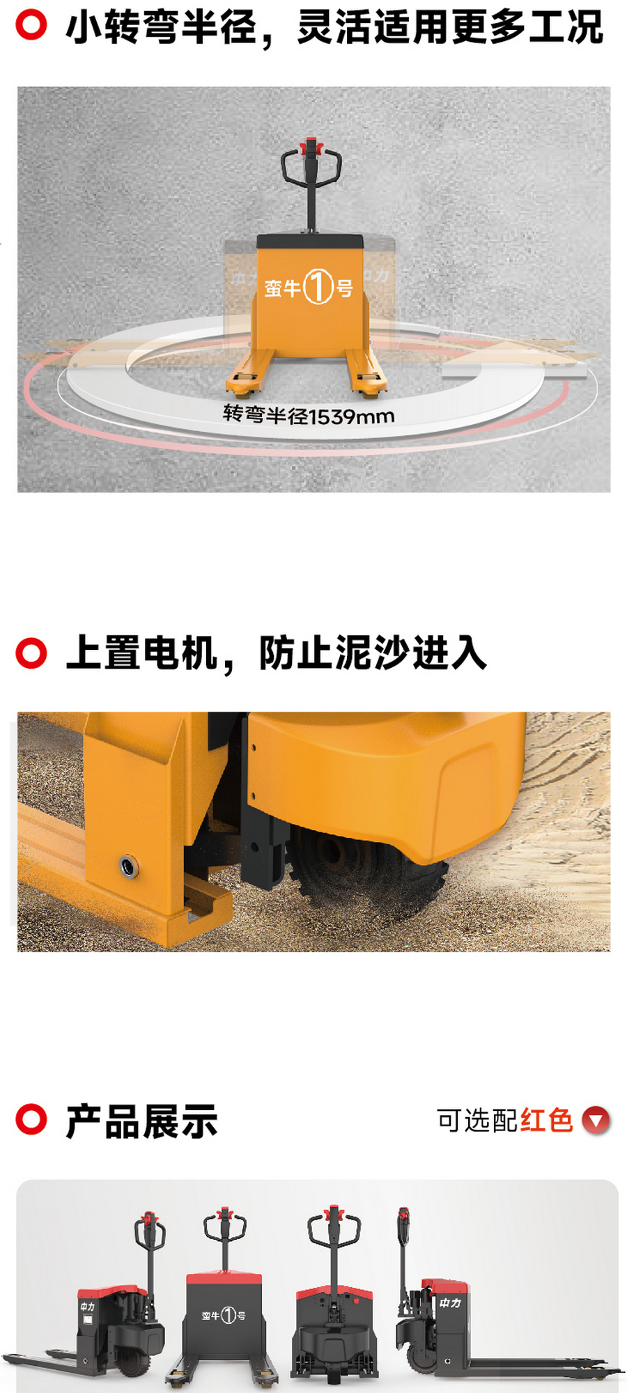 中力MN-01越野型全電動搬運車